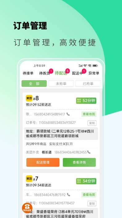 京西菜市门店管理官方下载