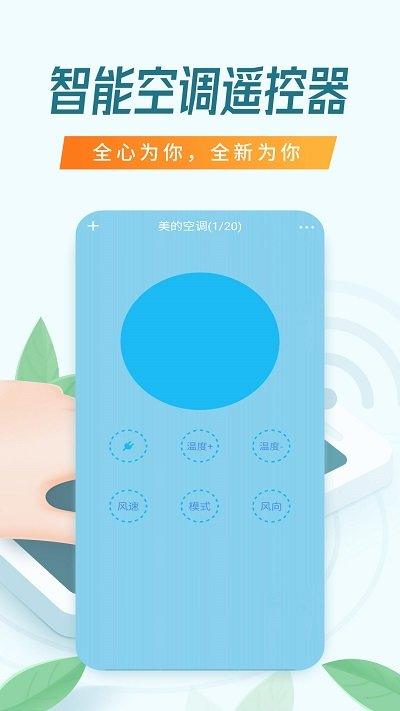 电视遥控器投屏app下载