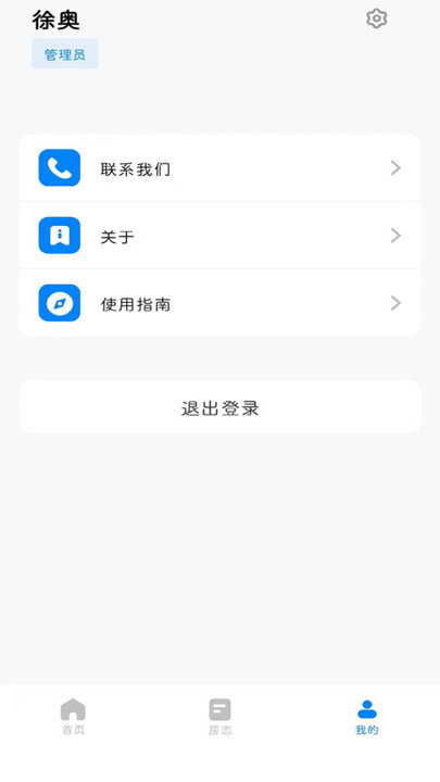通通酒店app下载