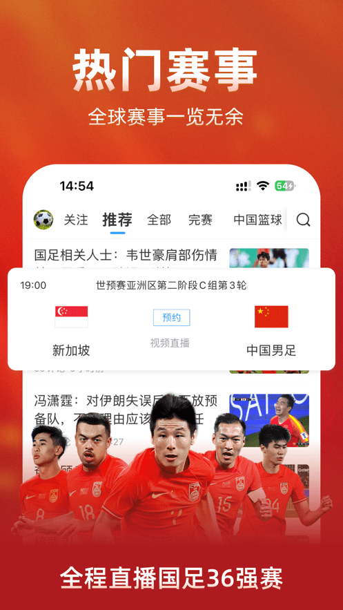 直播吧ios版下载