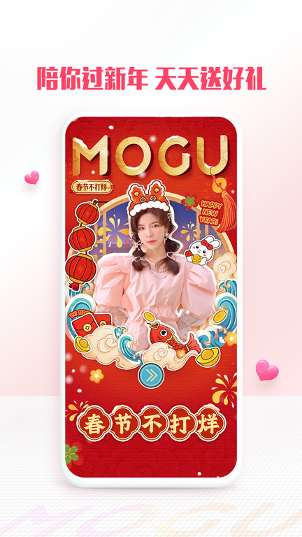 蘑菇街iphone版下载