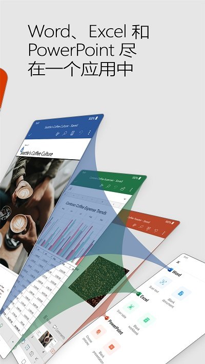 苹果微软office办公软件下载