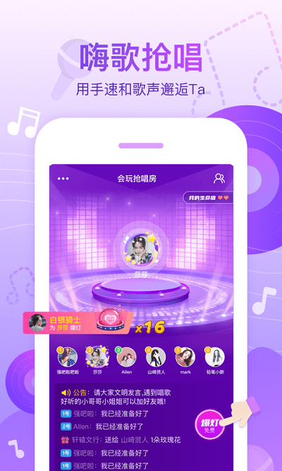 会玩ios下载安装