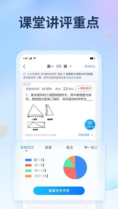 七天网络ios版下载