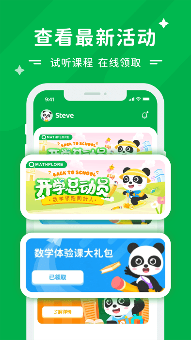 mathplore安卓下载