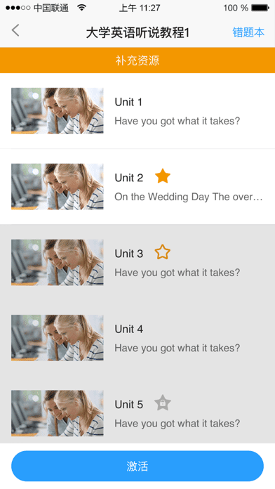 U校园学生版官方版下载