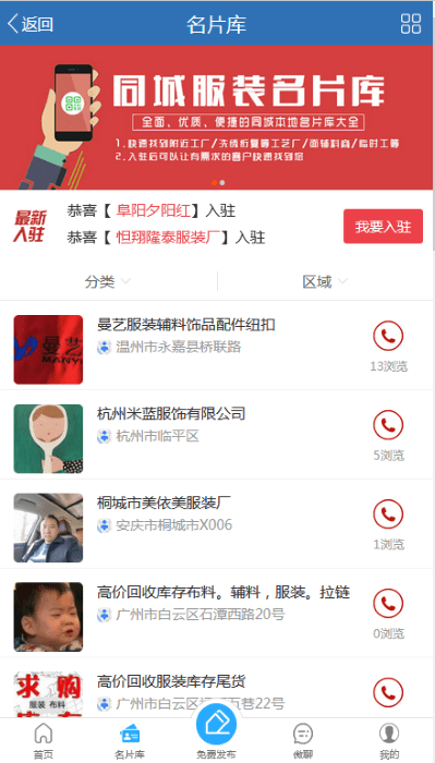 服装圈官方版下载