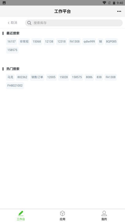 亿建通协同app下载