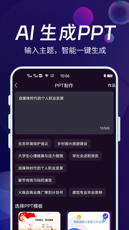 ai智能秘书官网下载