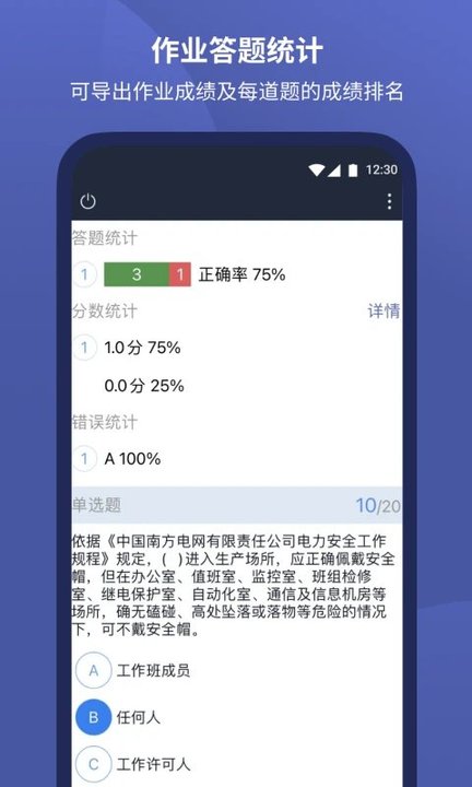 磨题帮app下载最新版