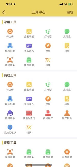 韵镖侠ios官方版下载