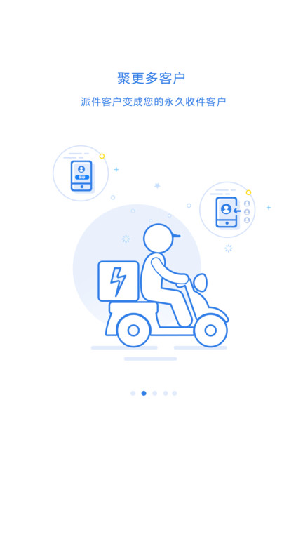 快递100收件端app下载苹果版