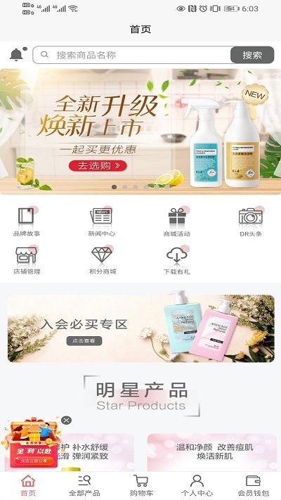 dr云创ios版下载