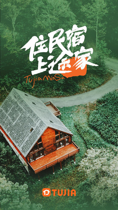 途家公寓下载app