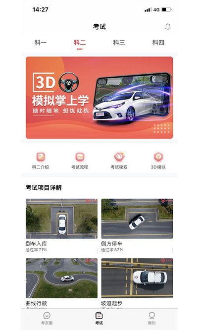 多伦学车学员版下载