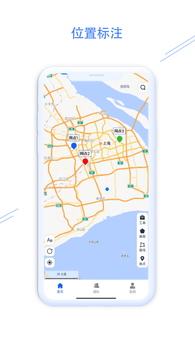 钉图易地图标绘软件下载