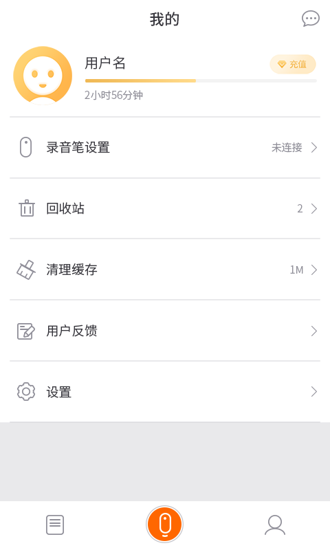 墨案ai录音笔app下载