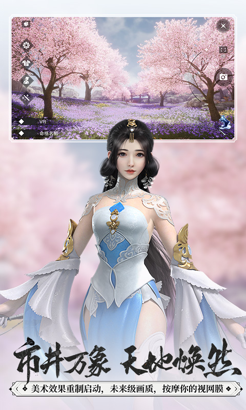 一梦江湖苹果版游戏下载