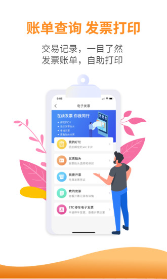 安徽etcapp苹果版官方下载