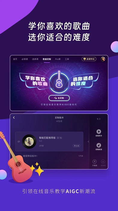 ai音乐学院ios版下载