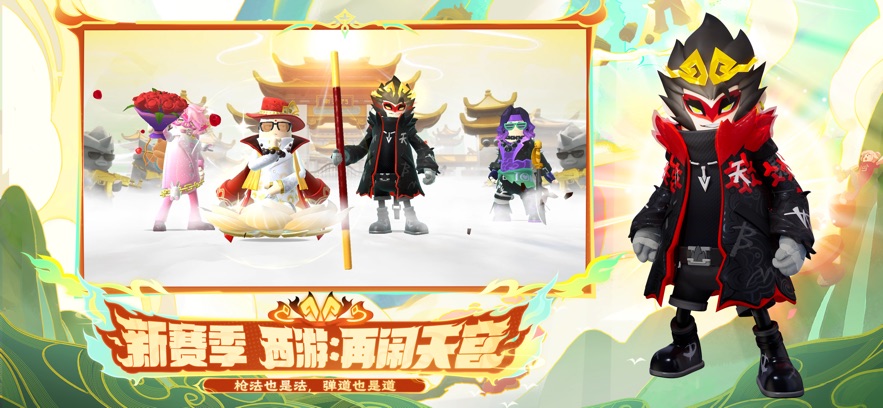 香肠派对先行服苹果版下载