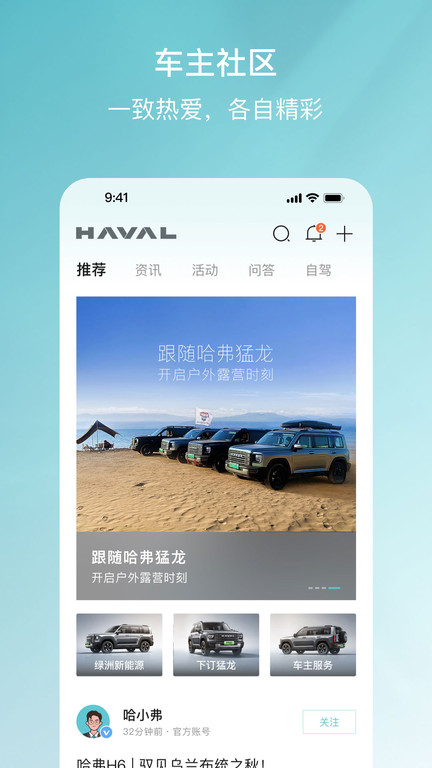 哈弗智家苹果下载