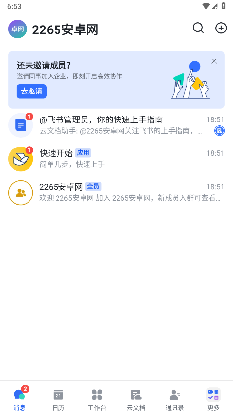 飞书怎么注册个人账号