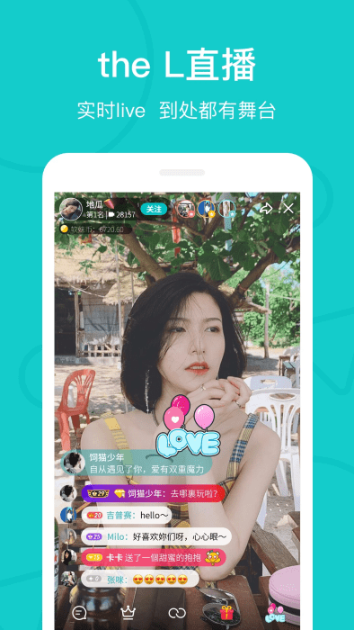 the l官方版下载