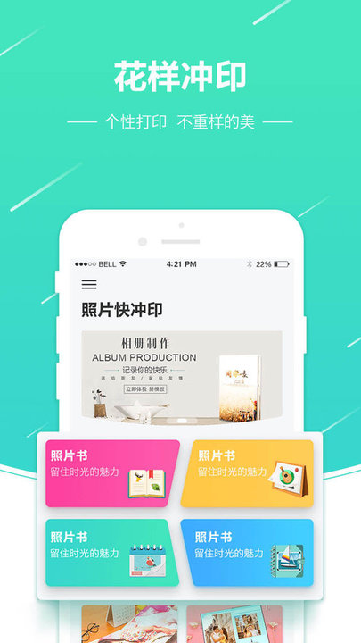 照片相册app下载
