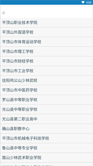 资助通登录教程