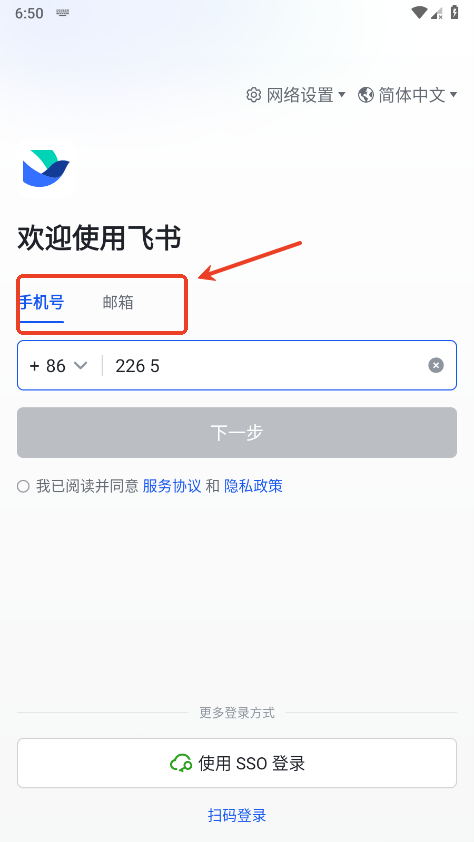 飞书怎么注册个人账号