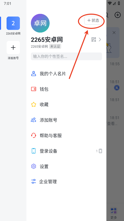 飞书app如何设置静音