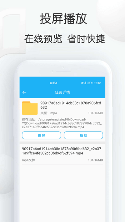 云雀投屏app下载