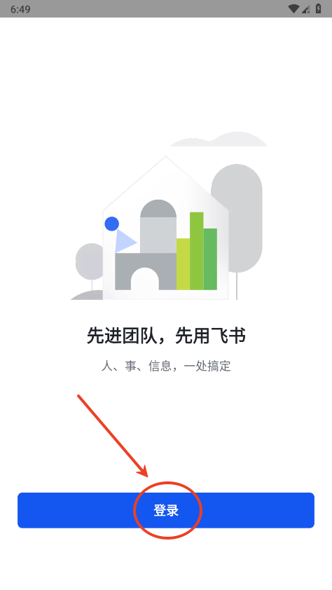 飞书怎么注册个人账号
