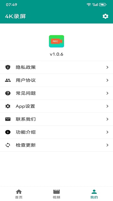 4k录屏免费下载