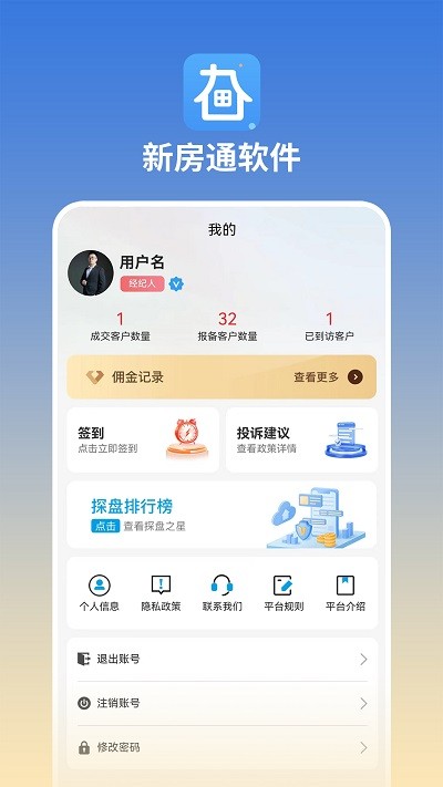 长春新房通app下载