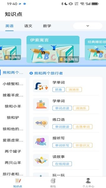 鲸咕噜app最新版