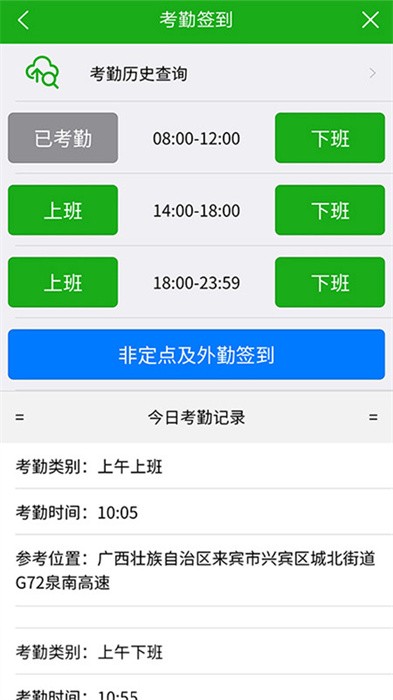 慧务云综合管理平台