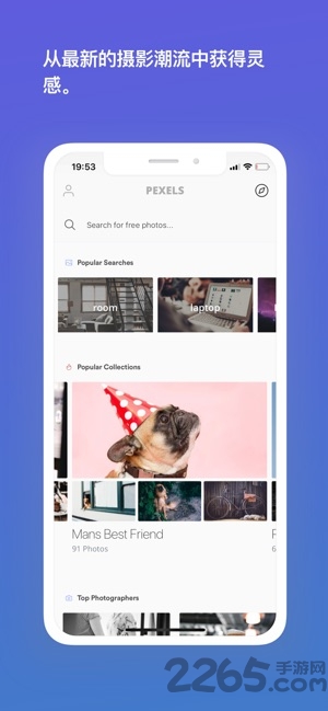 pexels苹果手机下载