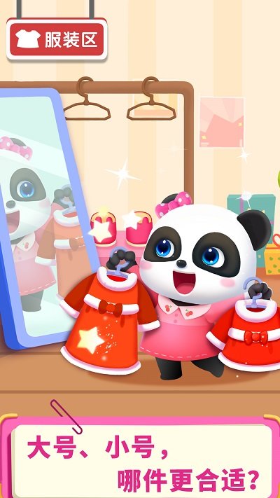 宝宝超市苹果手机版下载