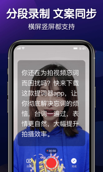 口播提词器app下载