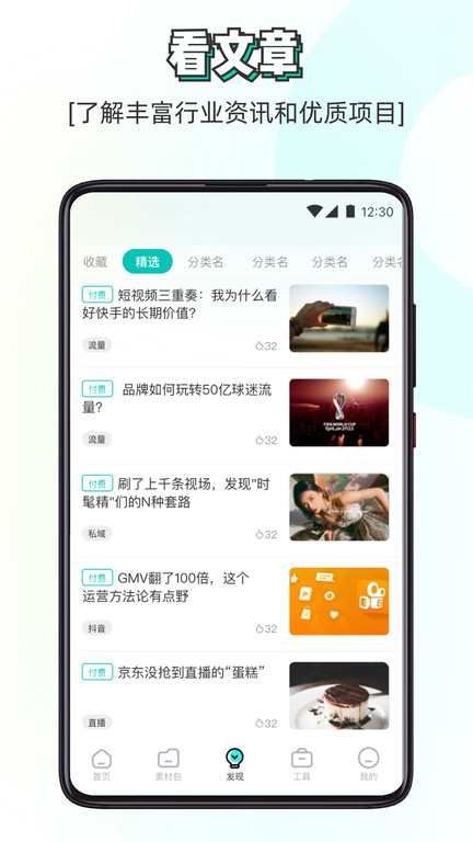 素材神器官方版下载