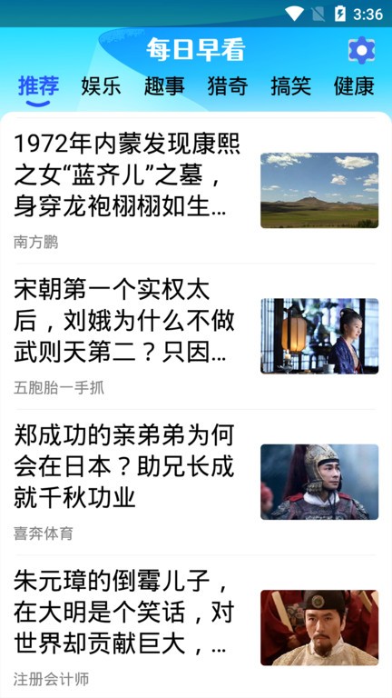 每日早看手机版下载