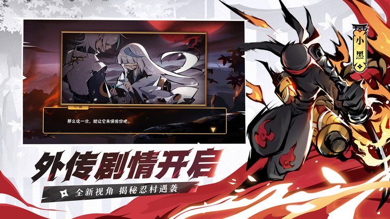 忍者必须死3ios下载