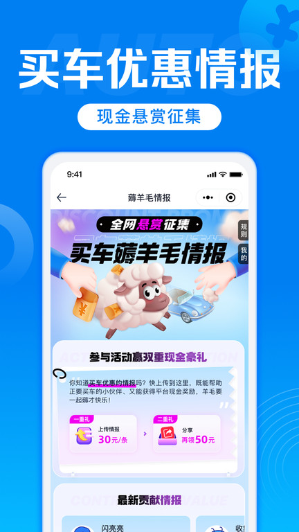 汽车报价ios版下载