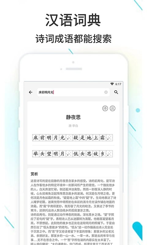 作业精灵app苹果版下载