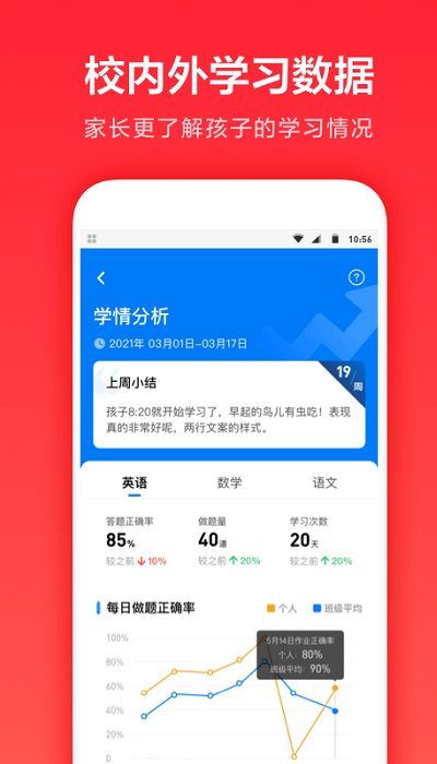 一起学app下载安装苹果版