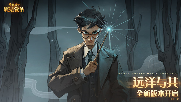 哈利波特魔法觉醒苹果版