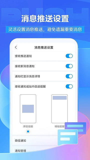 学习通ios版官方下载