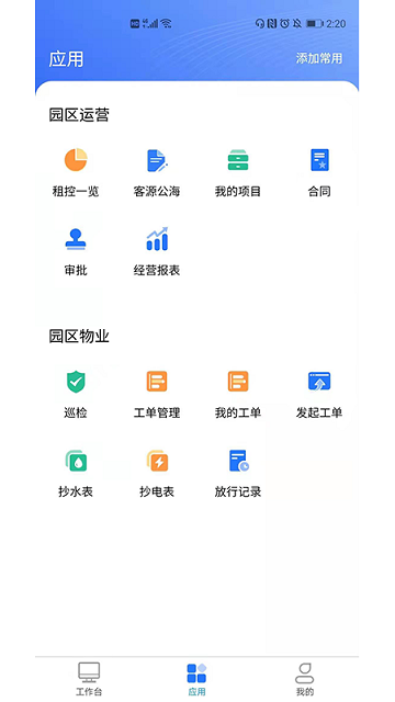 深港plus运营版下载